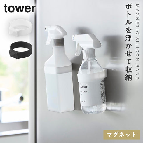マグネットシリコーンバンド タワー.|m2