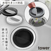 水切りネットホルダー付き排水口カバー タワー tower.|m2