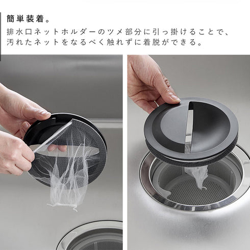 水切りネットホルダー付き排水口カバー タワー.|s4