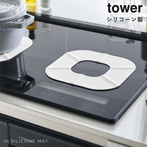 IHシリコーンマット タワー tower.|s1