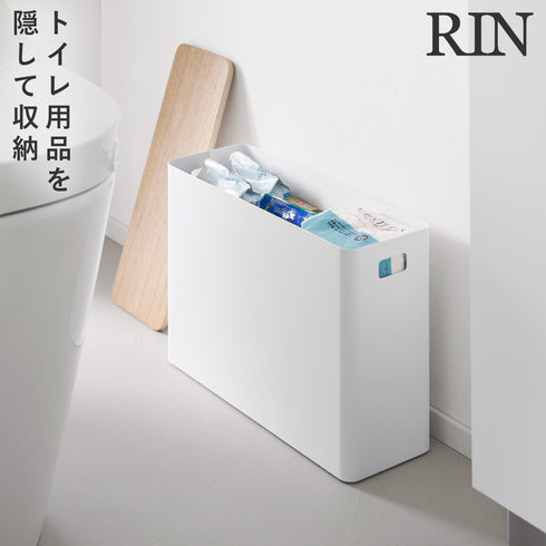 蓋付きトイレ用品収納 リン