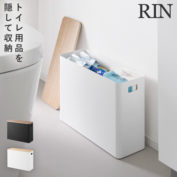 蓋付きトイレ用品収納 リン.|m2
