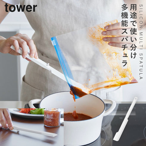 山崎実業 シリコーン多機能スパチュラ タワー tower|tower(キッチン)|キッチンツール&小物
