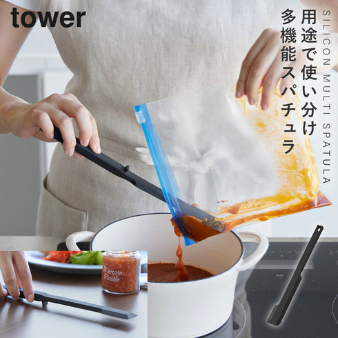 山崎実業 シリコーン多機能スパチュラ タワー tower|tower(キッチン)|キッチンツール&小物