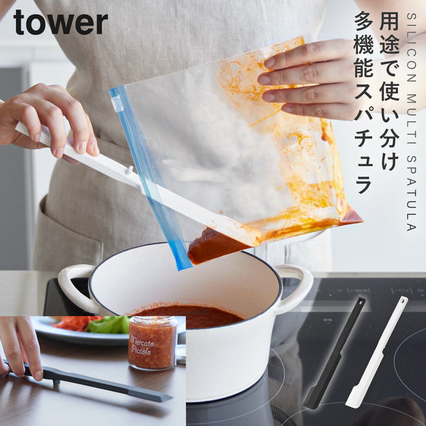 シリコーン多機能スパチュラ タワー.|m2