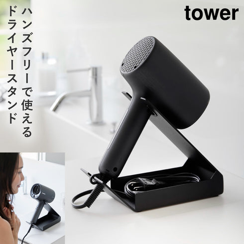 収納付きドライヤー&ヘアーアイロンスタンド タワー