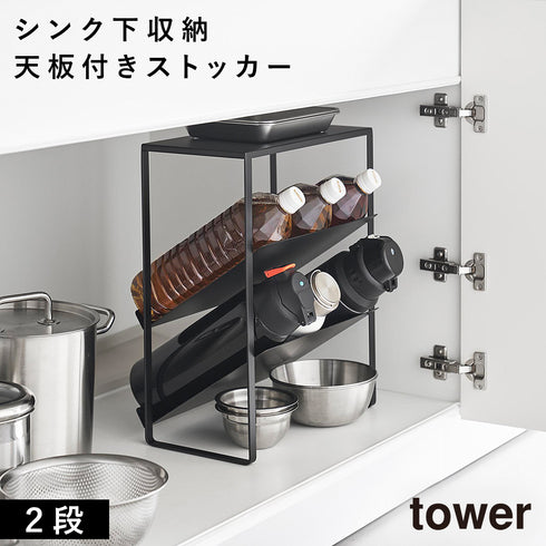 シンク下天板付きボトル&ジャグボトルストッカー タワー