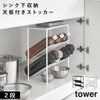 シンク下天板付きボトル&ジャグボトルストッカー タワー tower.|m2