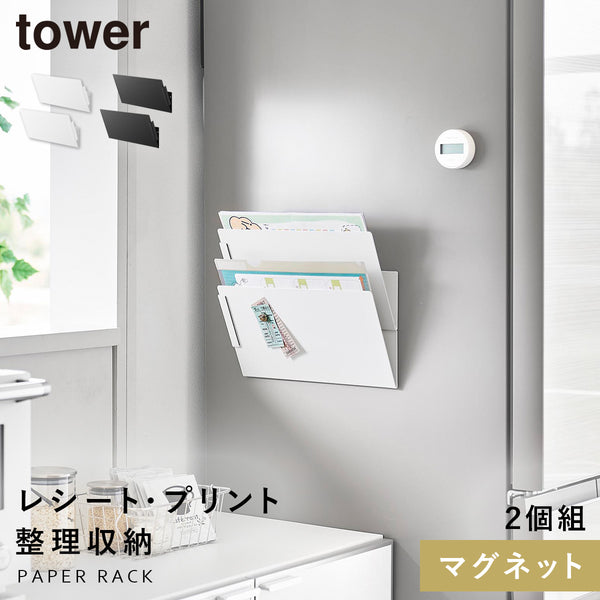 マグネット縦横連結プリント収納ラック タワー 2個組.|m2