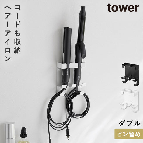 ウォールヘアーアイロンホルダー タワー ダブル 石こうボード壁対応.|m2