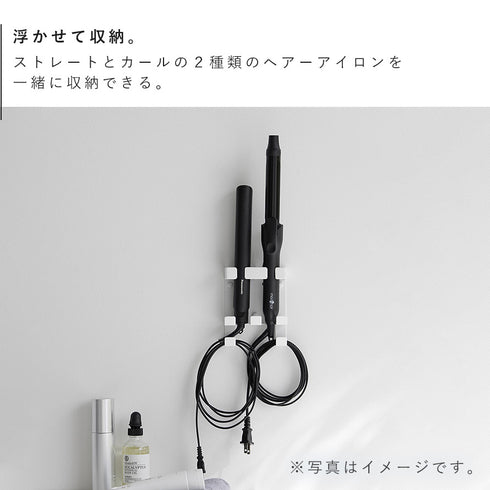 ウォールヘアーアイロンホルダー タワー ダブル 石こうボード壁対応.|s3