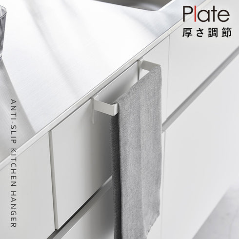 滑り落ち防止キッチンタオルハンガーバー プレート ホワイト.|s1