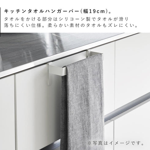 滑り落ち防止キッチンタオルハンガーバー プレート ホワイト.|s3