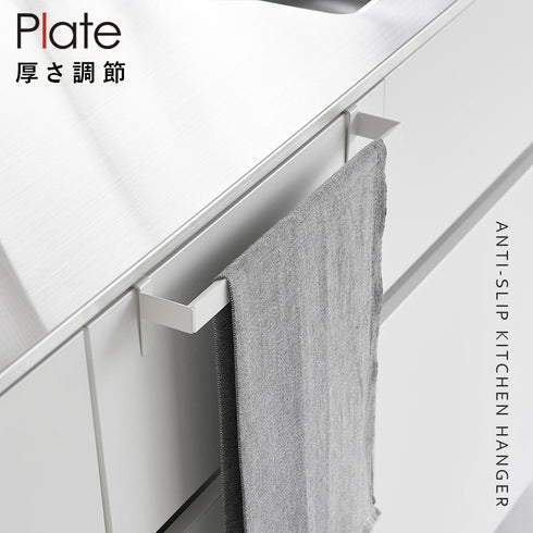 滑り落ち防止キッチンタオルハンガーバー プレート ワイド ホワイト.|s1