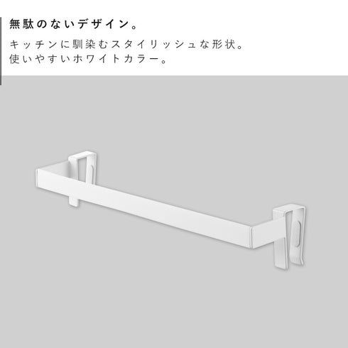 滑り落ち防止キッチンタオルハンガーバー プレート ワイド ホワイト.|s2