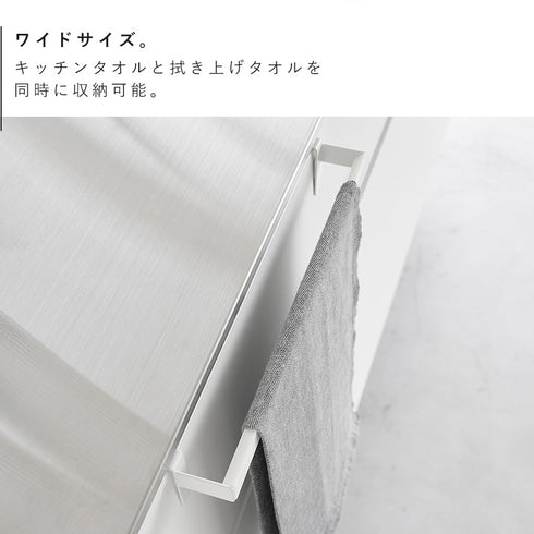 滑り落ち防止キッチンタオルハンガーバー プレート ワイド ホワイト.|s4