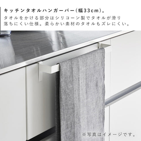 滑り落ち防止キッチンタオルハンガーバー プレート ワイド ホワイト.|s3