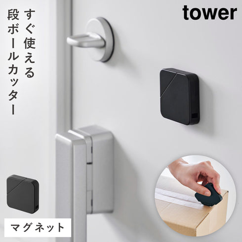 マグネットセラミックダンボールカッター タワー