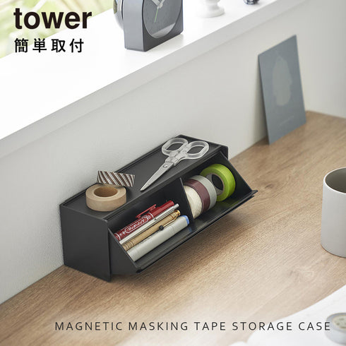 マグネットマスキングテープ収納ケース タワー tower.|s1