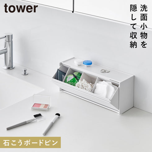 山崎実業 ウォール洗面収納ケース タワー tower 石こうボード 壁対応|tower(ランドリー&バス)|収納アイテム(洗面所)