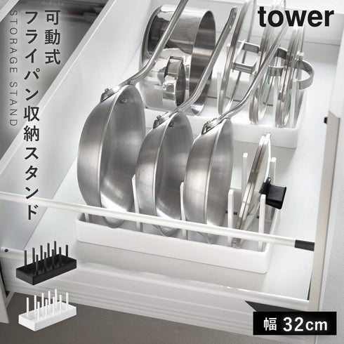 シンク下幅調整鍋蓋&フライパン収納スタンド W32 タワー.|m2