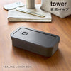 冷凍ごはん用のザルがそのまま入るバルブ付き密閉ランチボックス タワー tower.|s1