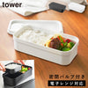 冷凍ごはん用のザルがそのまま入るバルブ付き密閉ランチボックス タワー tower.|m2