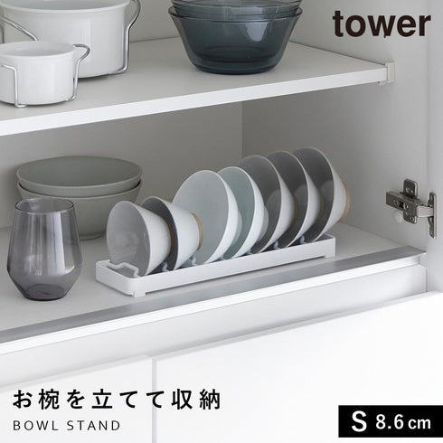 山崎実業 お椀スタンド タワー tower S|tower(キッチン)|食器・カトラリー収納