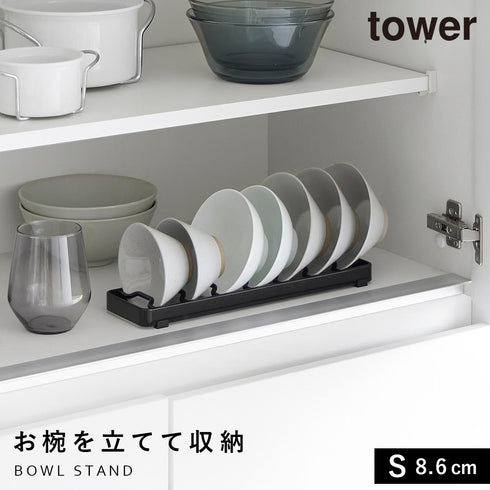 山崎実業 お椀スタンド タワー tower S|tower(キッチン)|食器・カトラリー収納