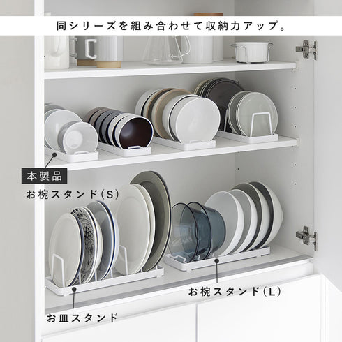 お椀スタンド タワー S.|s13