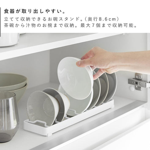 お椀スタンド タワー tower S.|s3