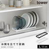 お椀スタンド タワー tower L.|m2