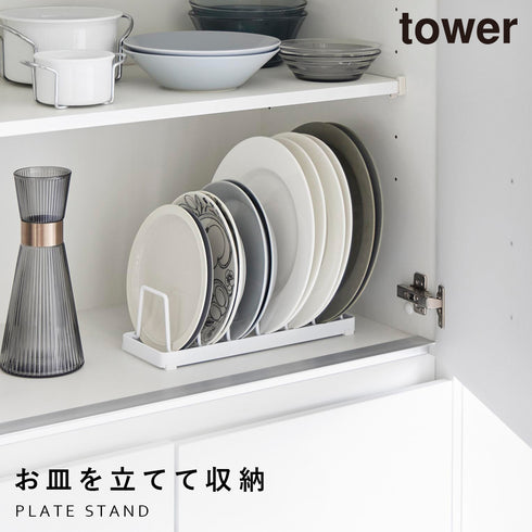 山崎実業 お皿スタンド タワー tower|tower(キッチン)|食器・カトラリー収納
