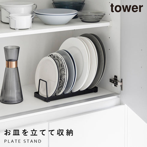 山崎実業 お皿スタンド タワー tower|tower(キッチン)|食器・カトラリー収納