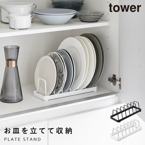 お皿スタンド タワー.|m2