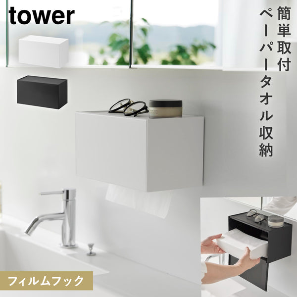 フィルムフックトレー付きペーパータオルディスペンサー タワー.|m2