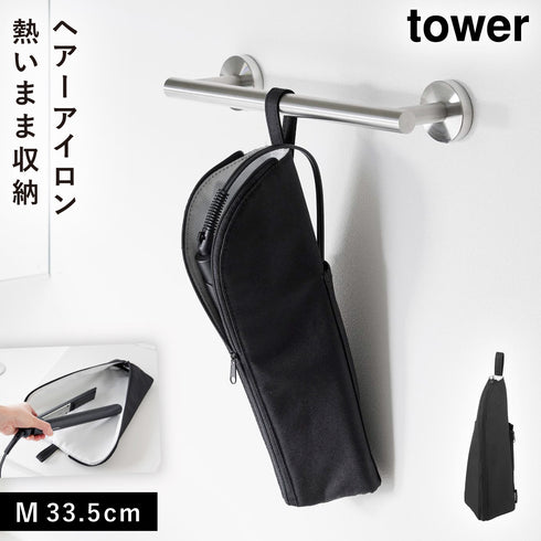 耐熱ヘアーアイロンポーチ タワー M