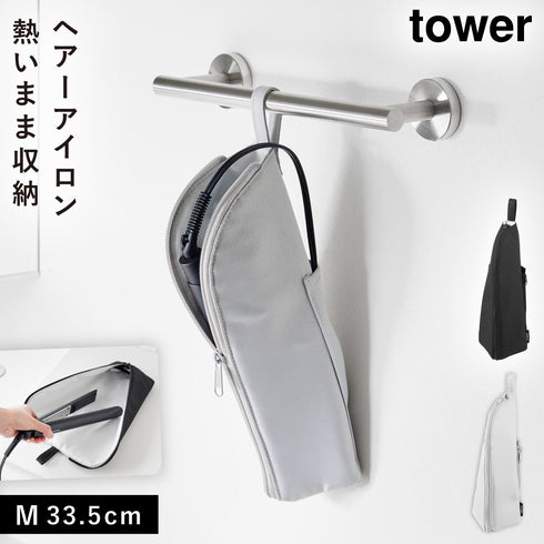 耐熱ヘアーアイロンポーチ タワー M.|m2