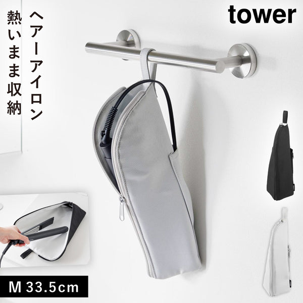 耐熱ヘアーアイロンポーチ タワー M.|m2