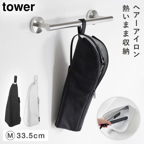耐熱ヘアーアイロンポーチ タワー M.|m2
