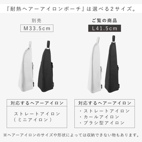 耐熱ヘアーアイロンポーチ タワー L.|s13