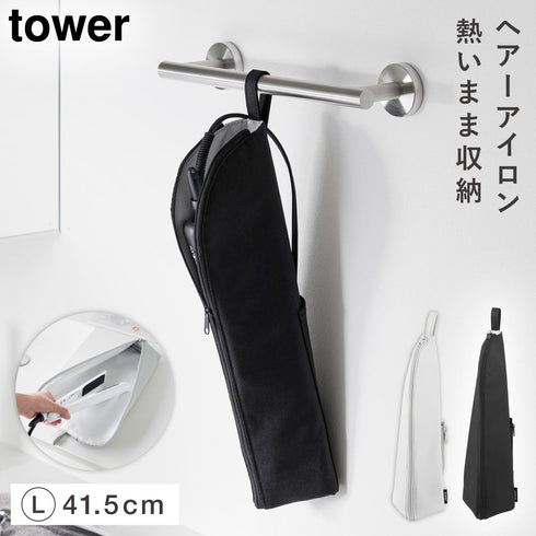 耐熱ヘアーアイロンポーチ タワー L.|m2