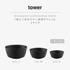 傾けて混ぜやすい調理ボウル 電子レンジ対応 S タワー tower.|s14