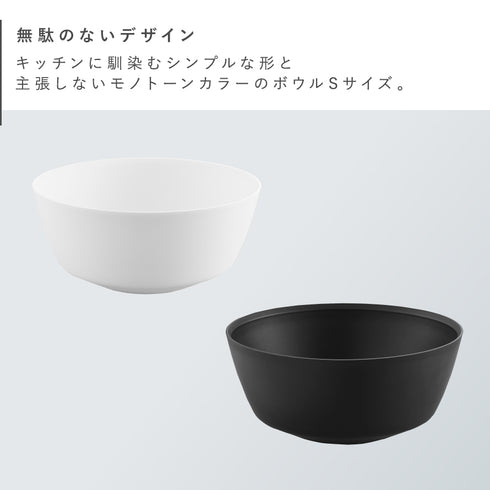 傾けて混ぜやすい調理ボウル 電子レンジ対応 S タワー.|s2