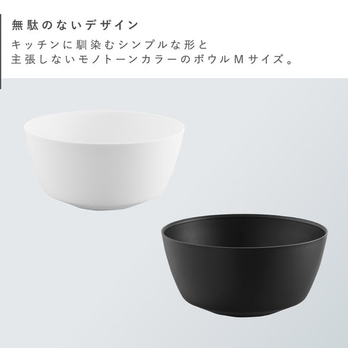 傾けて混ぜやすい調理ボウル 電子レンジ対応 M タワー.|s2