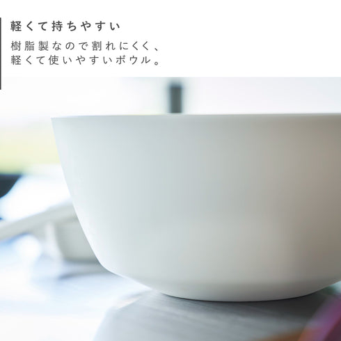 傾けて混ぜやすい調理ボウル 電子レンジ対応 M タワー.|s3