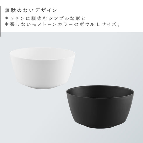 傾けて混ぜやすい調理ボウル 電子レンジ対応 L タワー.|s2