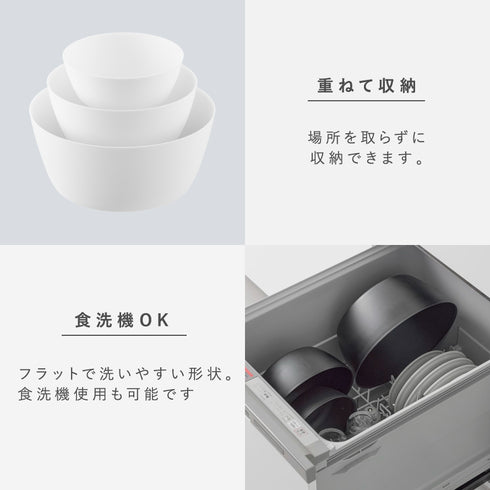 傾けて混ぜやすい調理ボウル 3点セット 電子レンジ対応 タワー.|s7