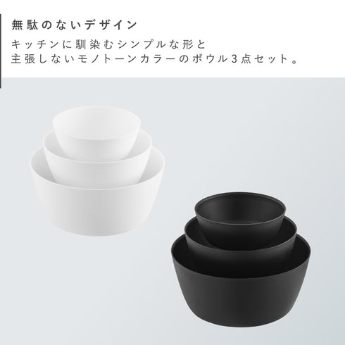 傾けて混ぜやすい調理ボウル 3点セット 電子レンジ対応 タワー.|s2