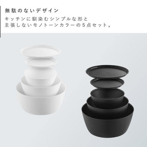 傾けて混ぜやすい調理ボウル 5点セット 電子レンジ対応 タワー.|s2